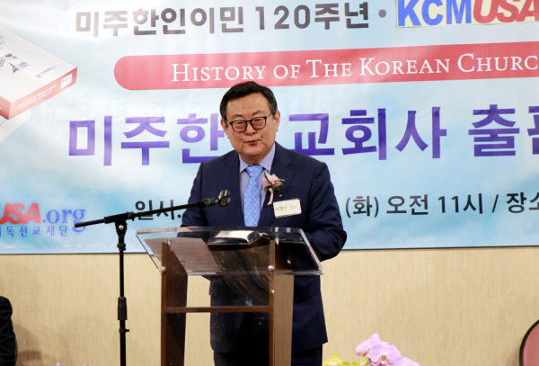 미주한인교회사 출판감사예배에서 설교하는 민종기 목사(KCMUSA 이사장)