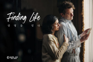 5분짜리 단편영화 「생명을 얻다」에서 배우들이 리처드 웜브란트 목사와 사비나 사모를 연기하고 있다. ⓒ한국순교자의소리 제공