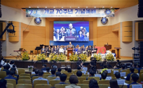 한국침례신학대학교 개교 70주년 기념예배가 16일 대전에 있는 이 학교 대강당에서 진행됐다. ©침신대
