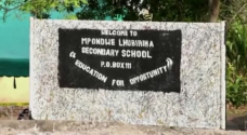 우간다 음폰드웨 루비리하 중등학교 표지석. ⓒ유튜브 영상 캡쳐