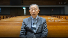박영선 목사가 설교 사역 40주년 기념 &#039;설교 선집&#039;을 출판하며, 그동안 자신이 느낀 소회를 전달하고 있다. ©출판사 복있는사람 유튜브