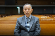 박영선 목사가 설교 사역 40주년 기념 &#039;설교 선집&#039;을 출판하며, 그동안 자신이 느낀 소회를 전달하고 있다. ©출판사 복있는사람 유튜브