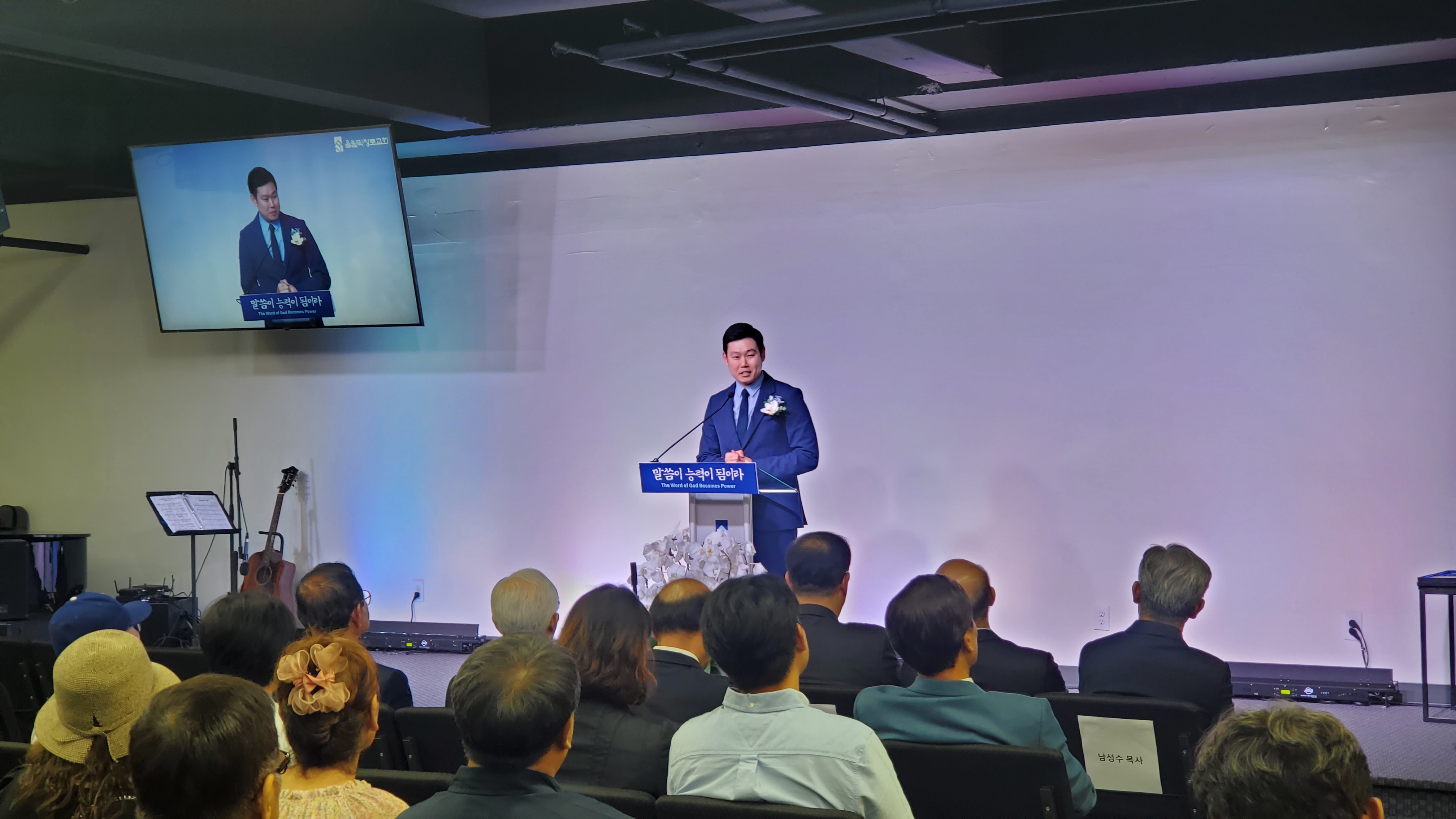 올림픽장로교회 성전 이전 감사 예배