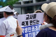 27일 서울시 학생인권조례 폐지 촉구 집회가 서울시의회 앞에서 진행되고 있다. 