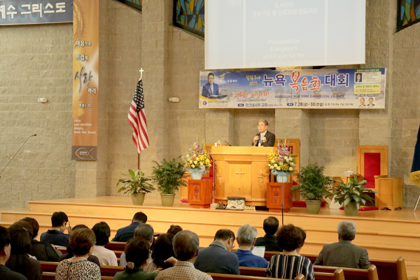 2023년 뉴욕 할렐루야대회가 28일 하크네시아교회에서 개최됐다. 준비위원장 박태규 목사가 사회를 맡았다.