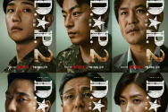 한국군의 병영생활 속 부조리와 폭력, 가혹행위를 주제로 삼은 넷플릭스 TV 시리즈, ‘D.P.’ 시즌2. ⓒ넷플릭스