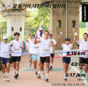 션과 그와 함께한 조를 이룬 팀원들이 8.15km 마라톤을 완주했다. ©션 인스타그램