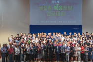 글로벌 복음통일 선교컨퍼런스