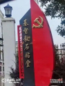 중국 공산당의 상징인 망치와 낫이 그려진 간판이 저장성 쉬니안 기독교 교회 옆에 세워진 모습.