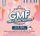 GMF 포스터