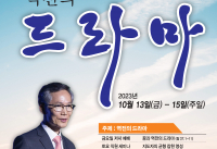 아틀란타벧엘교회 창립 8주년 기념부흥회
