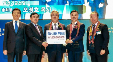 (왼쪽에서 세 번째부터) 오정호 총회장이 박성규 총장에게 후원금 10억 원을 전달하고 있다. ⓒ새로남교회
