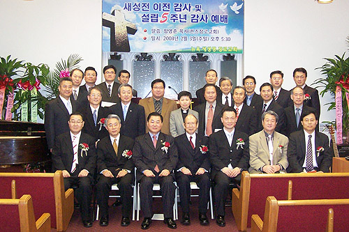 새생명장로교회는 3일 이전 및 5주년 감사예배를 드렸다. 기념촬영하는 참석 목회자들.