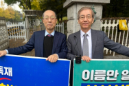 서울대학교에서 분자생물학을 연구하는 류현모 교수(오른쪽)가 국회 앞 차별금지법 제정 반대 시위에 참여했다. ©차반연 제공