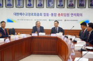 예장 합동·통합 총회 임원 연석회의가 진행되고 있다. ©김진영 기자