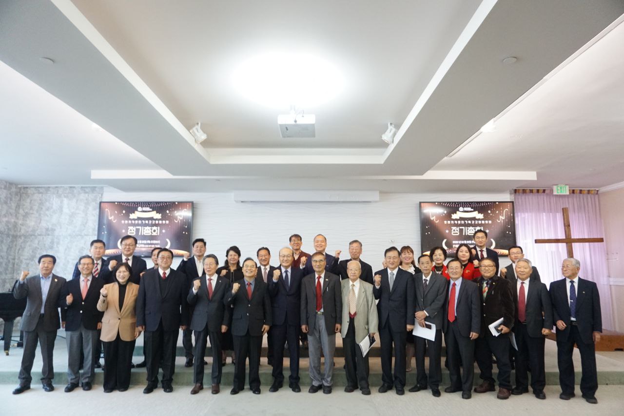 제32대 오렌지카운티 기독교 교회협의회 정기총회