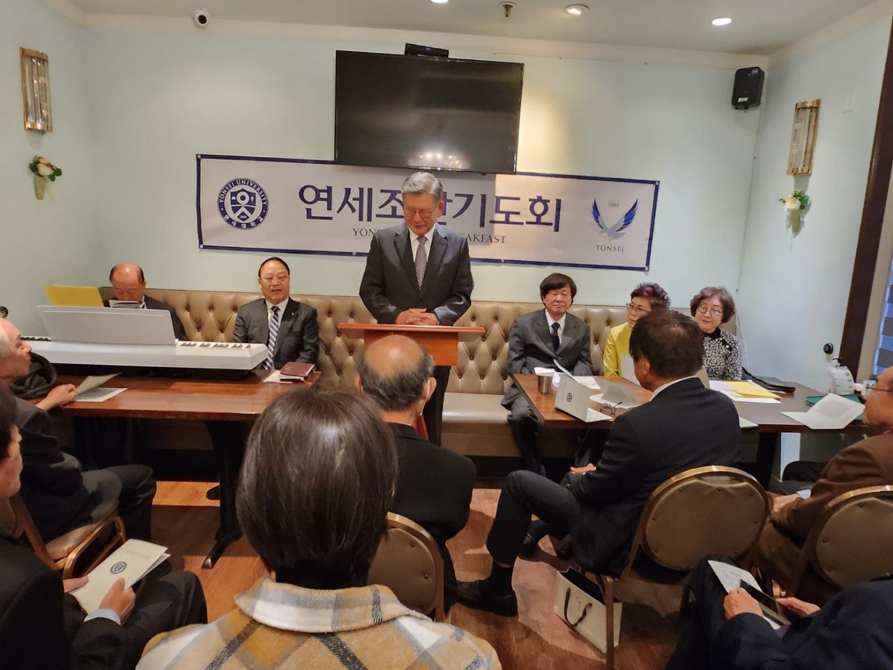 미주연세조찬기도회