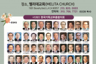 한국 기독교 부흥 협의회