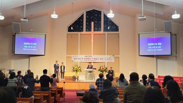 타코마 순복음큰빛교회 담임목사 이·취임예배에서 성도들의 서약하고 있다