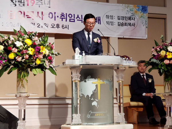 타코마 순복음큰빛교회 담임목사 이·취임예배에서 취임사를 전하는 김경민 목사