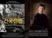 (왼쪽부터) 영화 &lt;건국전쟁&gt; 포스터와 이승만 대통령의 젊은 시절 프린스턴 대학교 졸업식 시절을 복원한 초상화.