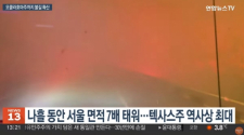©연합뉴스 보도화면 캡처