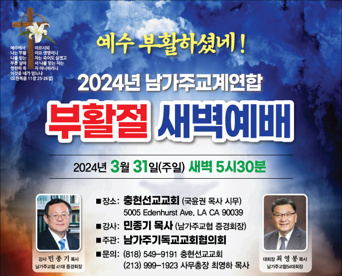 2024 부활절 새벽예배