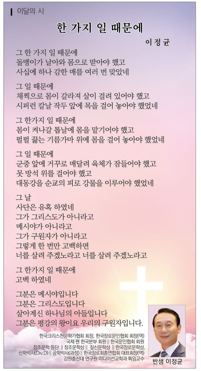 한 가지 일 때문에