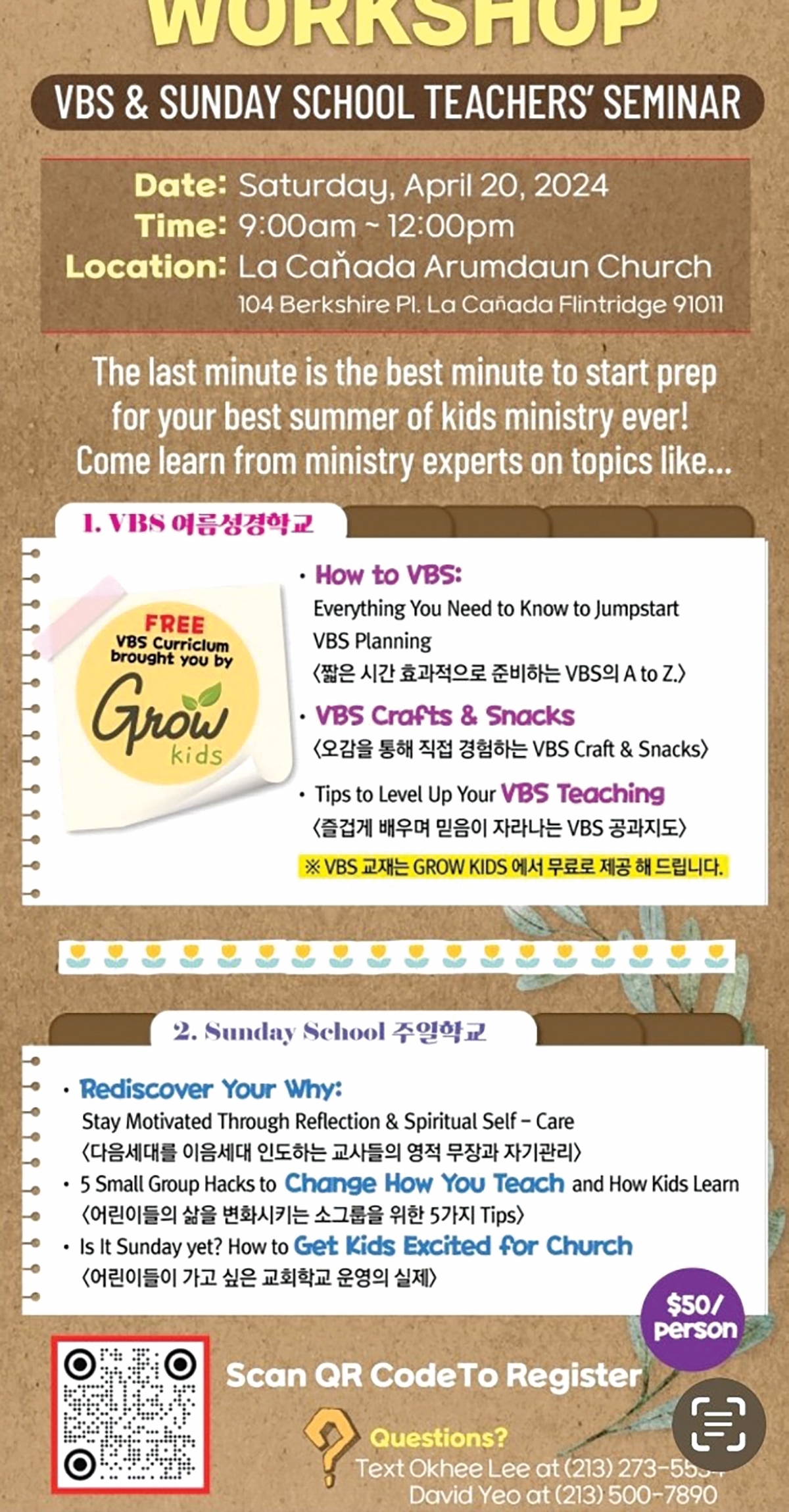 어린이전도협회 한인지회(CEF KOC)