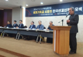 '세계기독교 시대 한국선교신학의 모색'이라는 주제로 자신학화 심포지움이 열렸다. ⓒ강혜진 기자