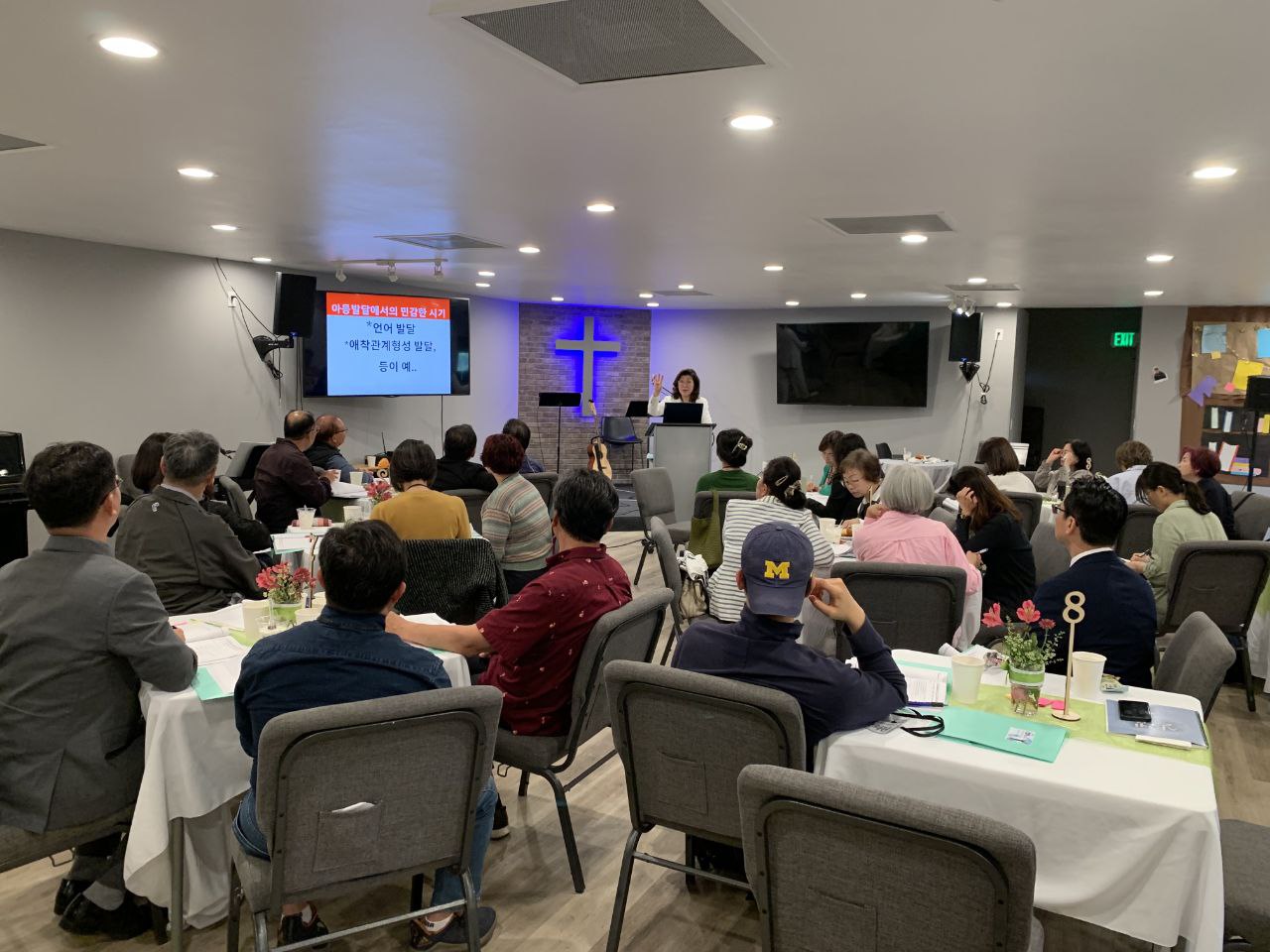 제 12차 새사람 전인적 리더십 세미나