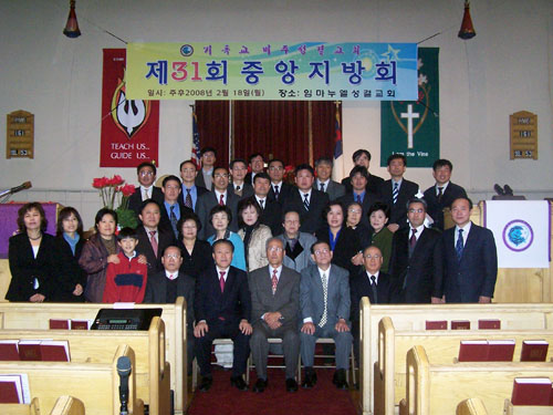 제31회 정기지방회가 18일 뉴저지 임마누엘성결교회에서 열렸다.