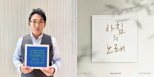 ▲가수 이승철 씨가 참여한 시편 프로젝트 앨범 &#039;아침의 노래&#039;. ⓒ인피니스