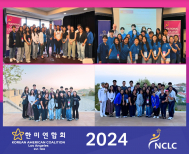 2024 전국 대학생 리더십 컨퍼런스