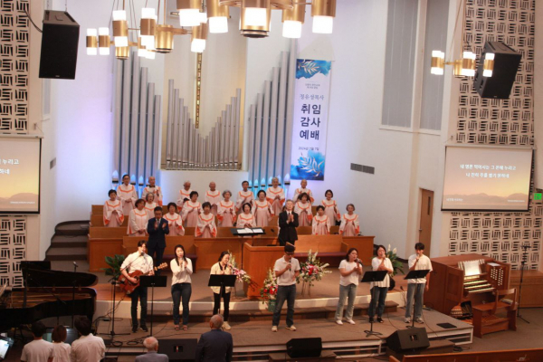 오렌지한인교회 제 9대 정유성 담임목사 취임감사예배