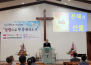 타코마 반석장로교회 부흥회를 인도하는 이영섭 목사