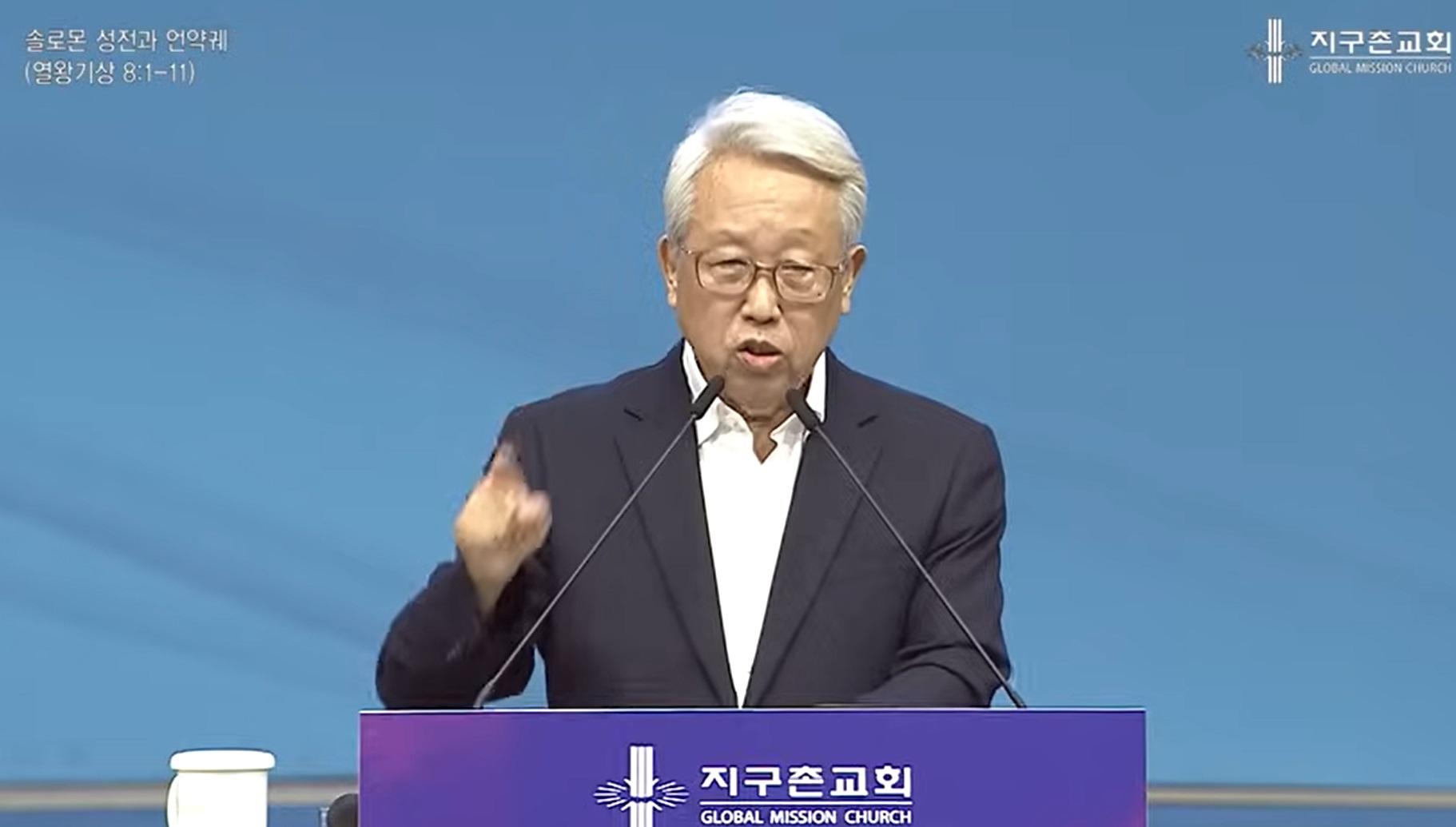 이동원 원로목사 주일설교 