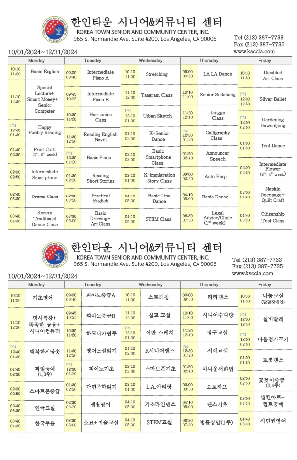 한인타운 시니어& 커뮤니티 센터