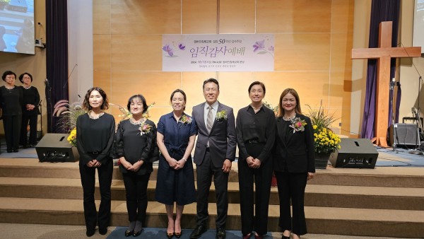 얼바인침례교회(권태산 목사)가 창립 50주년 임직감사예배를 13일 오후 4시 30분에 드렸다.