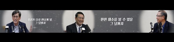 대한민국으로 송환된 세 선교사의 행복한 모습을 인공지능으로 구현한 장면 ©통일부