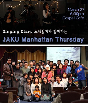 박수진씨의 노래일기 콘서트가 오는 3월 27일 맨하탄에서 펼쳐진다.