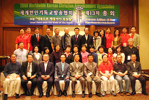세계한인기독교방송협회 제13회 총회가 싱가포르에서 열렸다. ⓒWCBA 