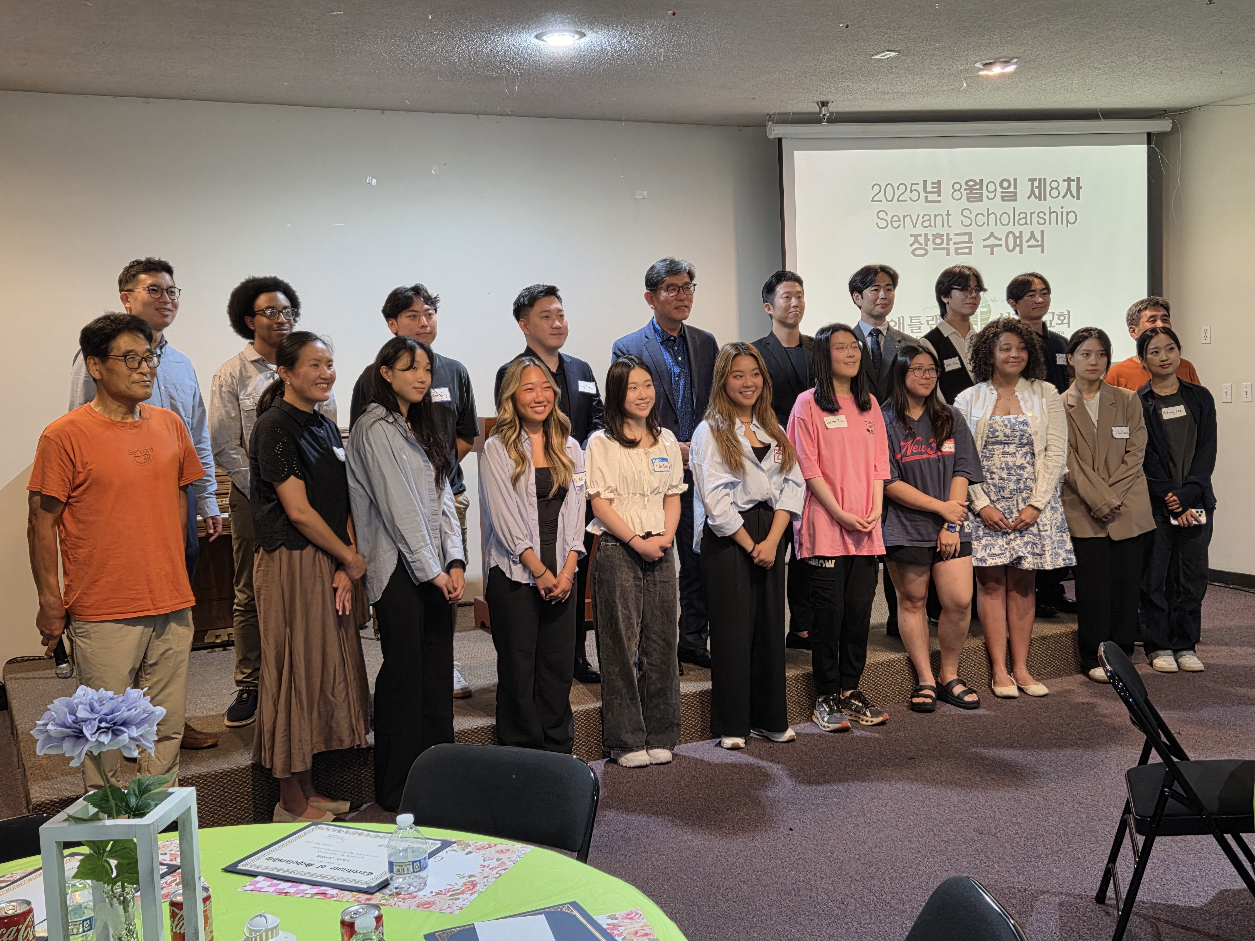 제 8회 서번트장학금 수여식