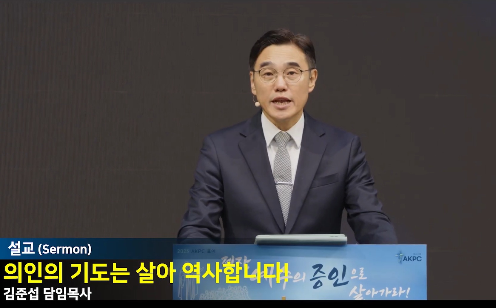 김준섭 목사의 [설교산책]