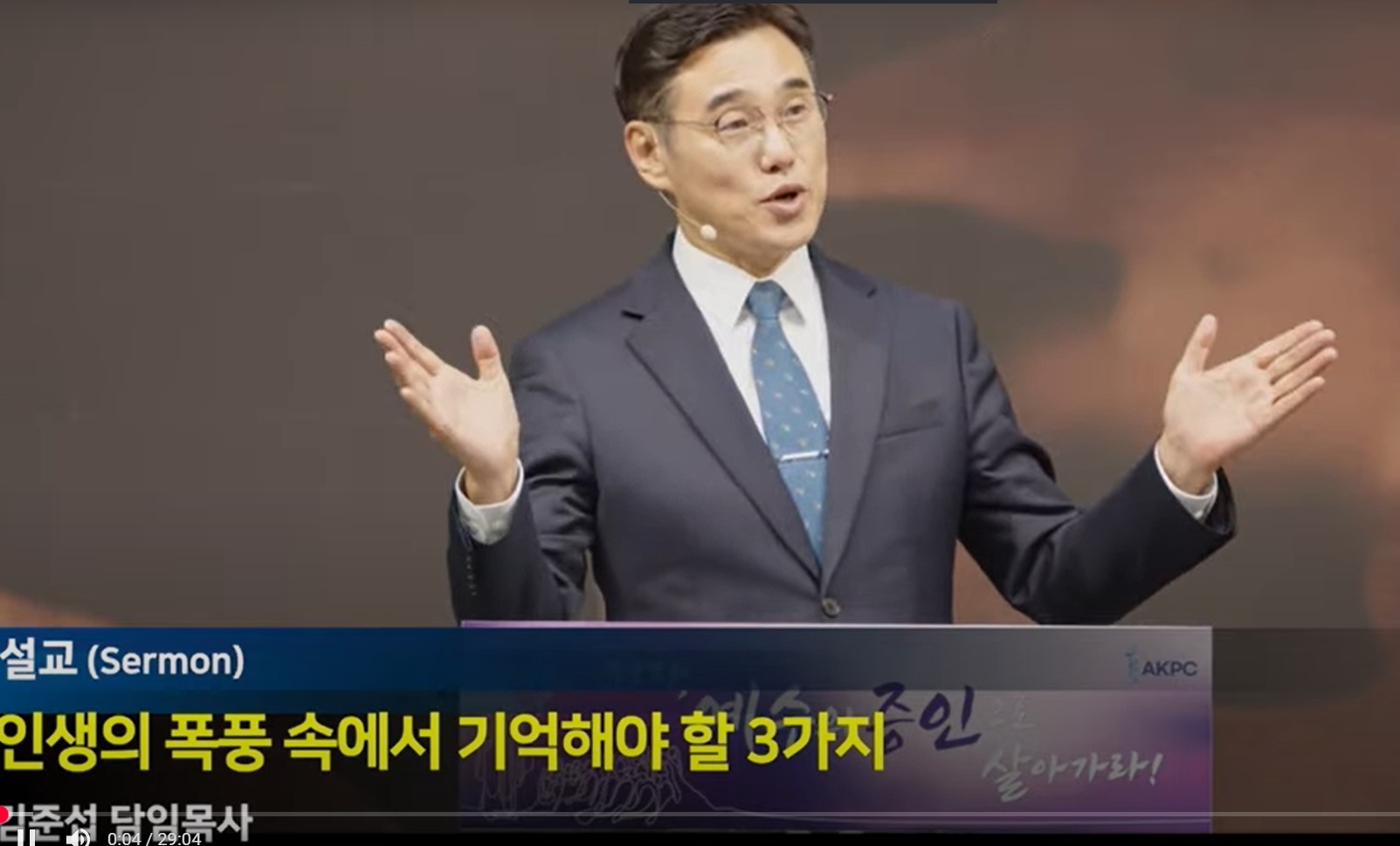 김준섭 목사의 [설교산책]