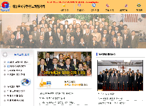 뉴욕교협 웹싸이트.