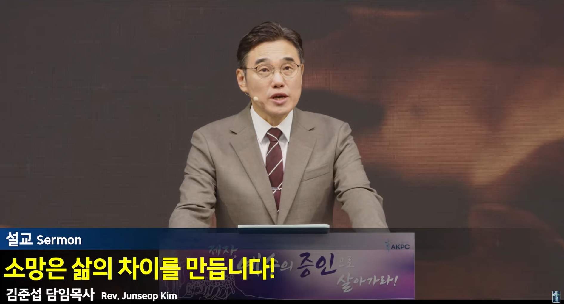 김준섭 목사의 [설교산책]