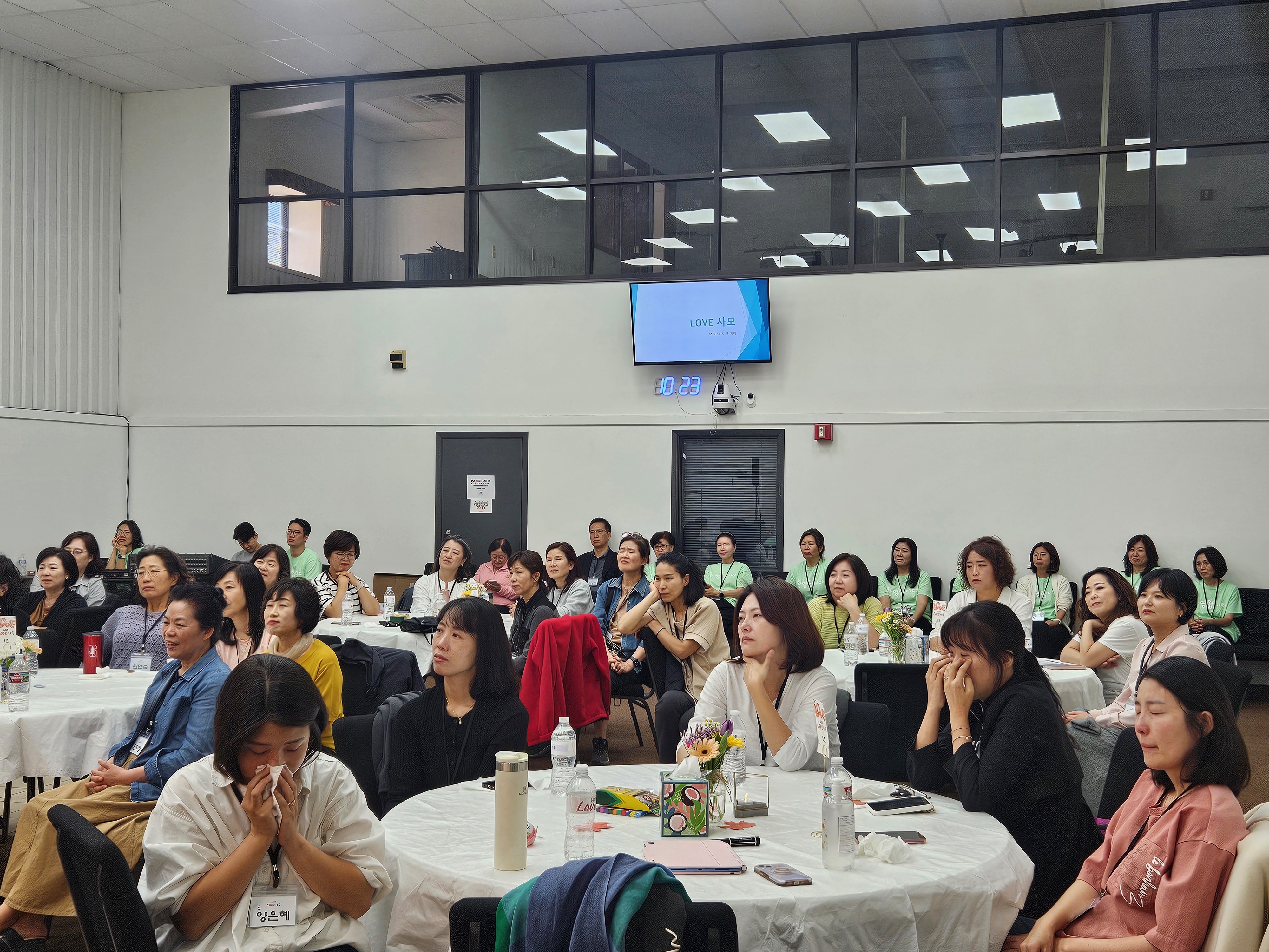 Love 사모 수련회