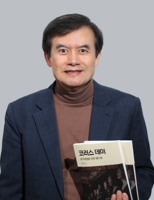 최병철 숙명여대 명예교수