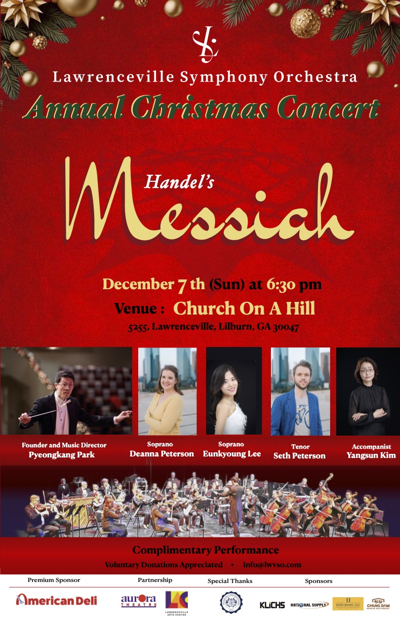 로렌스빌 심포니 오케스트라의 크리스마스 콘서트